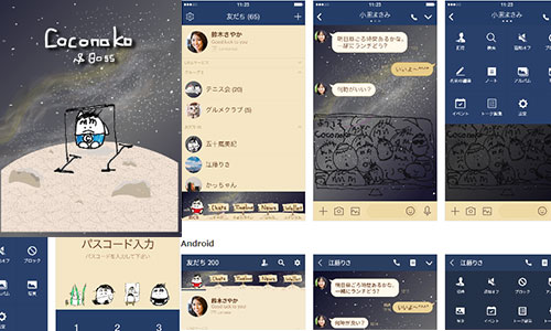 Coconokoのきせかえ