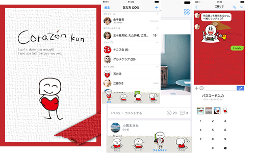 Corazon-kun着せ替え