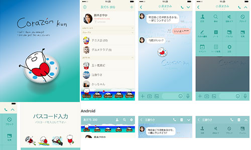 Corazon-kun着せ替え